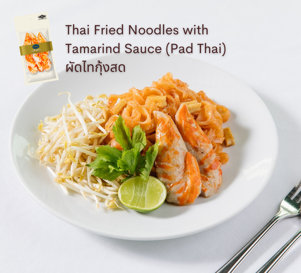 เมนูอาหารเจ-มังสวิรัติ spa foods Thai fried noodles with tamarind sauce -vegan(pad Thai) ผัดไทกุ้งสด)