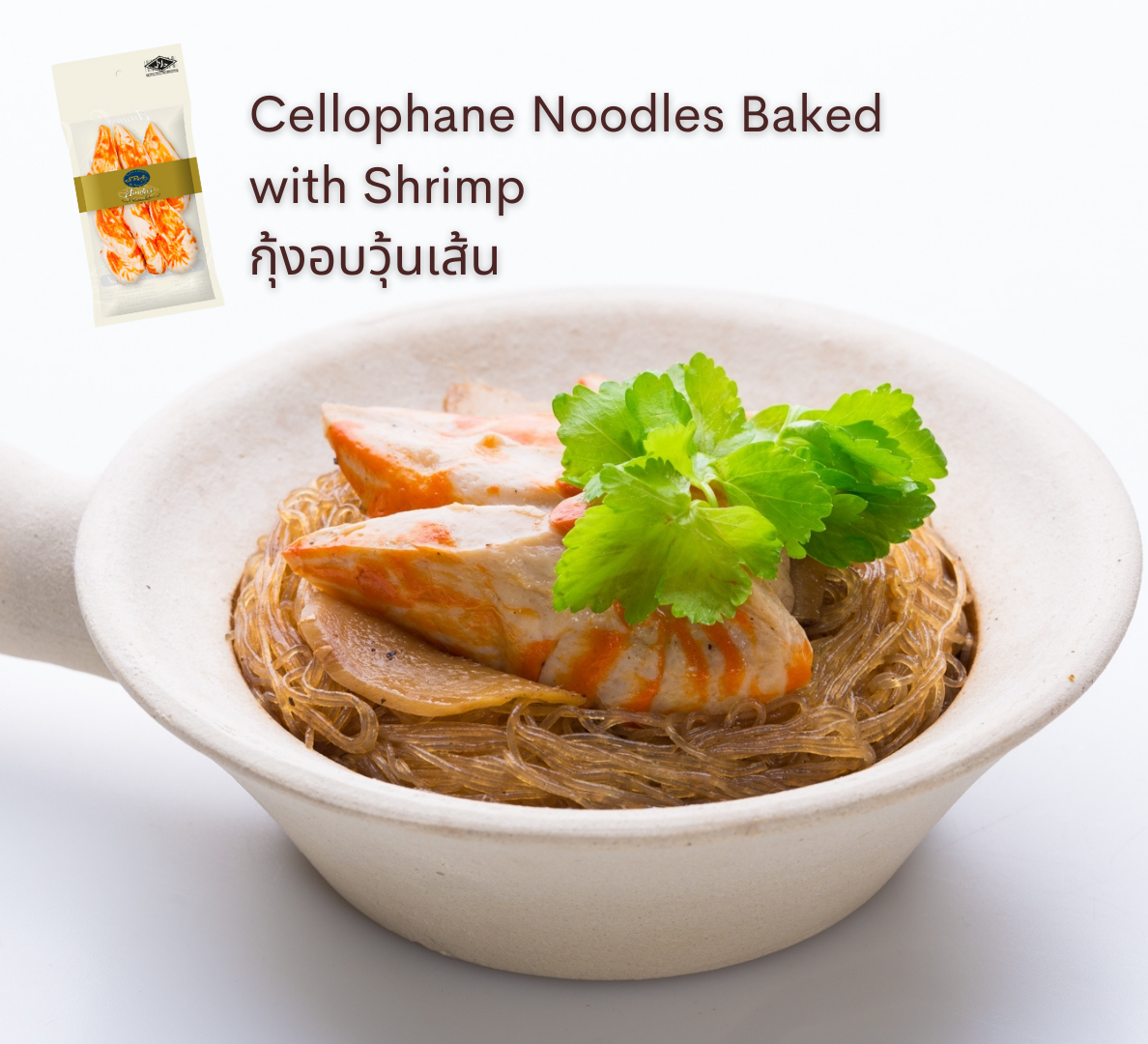 เมนูอาหารเจ-มังสวิรัติ spa foods cellophane noodles baked with shrimp กุ้งอบวุ้นเส้น-vegan
