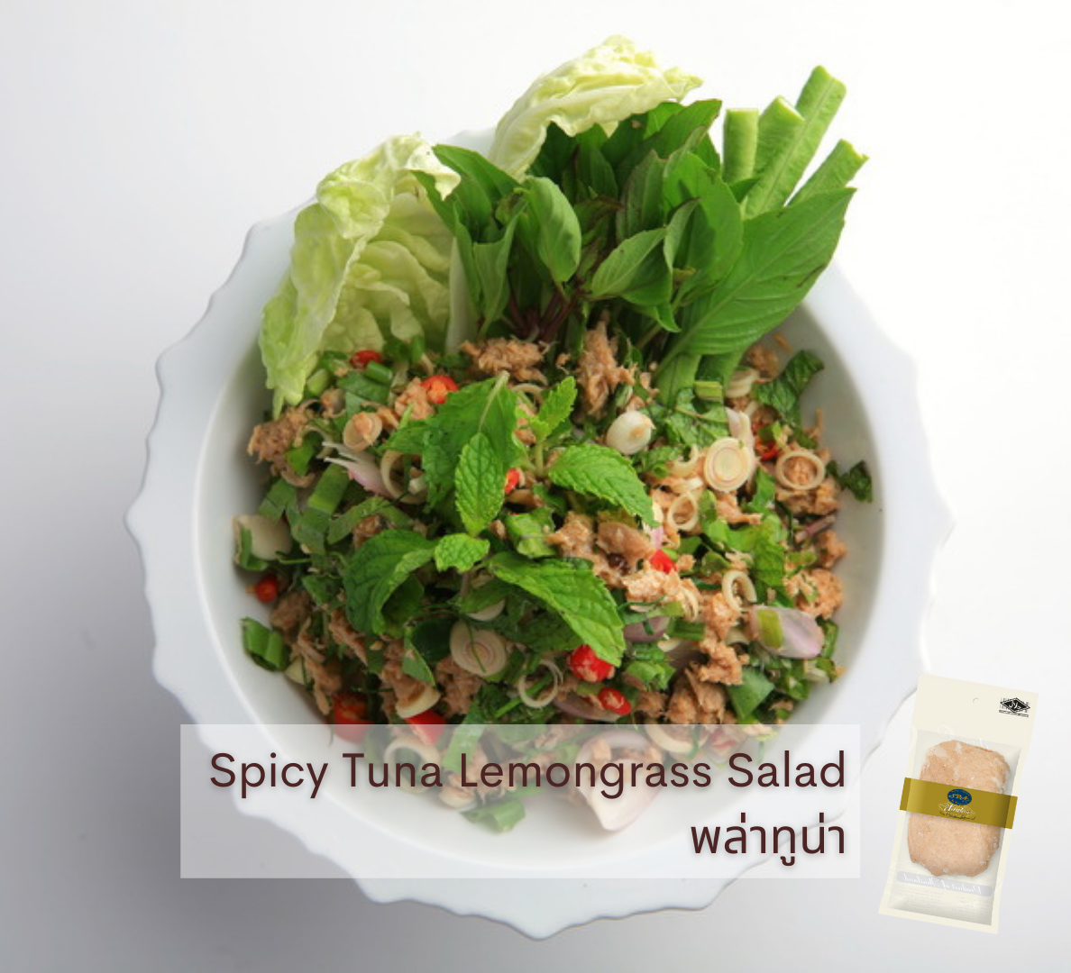 เมนูอาหารเจ-มังสวิรัติ spa foods spicy tuna lemongrass salad พล่าทูน่า-vegan