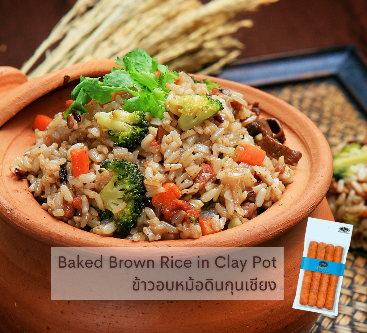 เมนูอาหารเจ-มังสวิรัติ spa foods vegan baked brown rice in clay pot ข้าวอบหม้อดินกุนเชียง