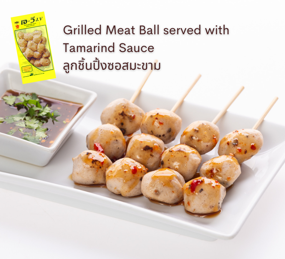 เมนูอาหารเจ-มังสวิรัติ spa foods vegan grilled meat ball served with tamarind sauce ลูกชิ้นปิ้งซอสมะขาม