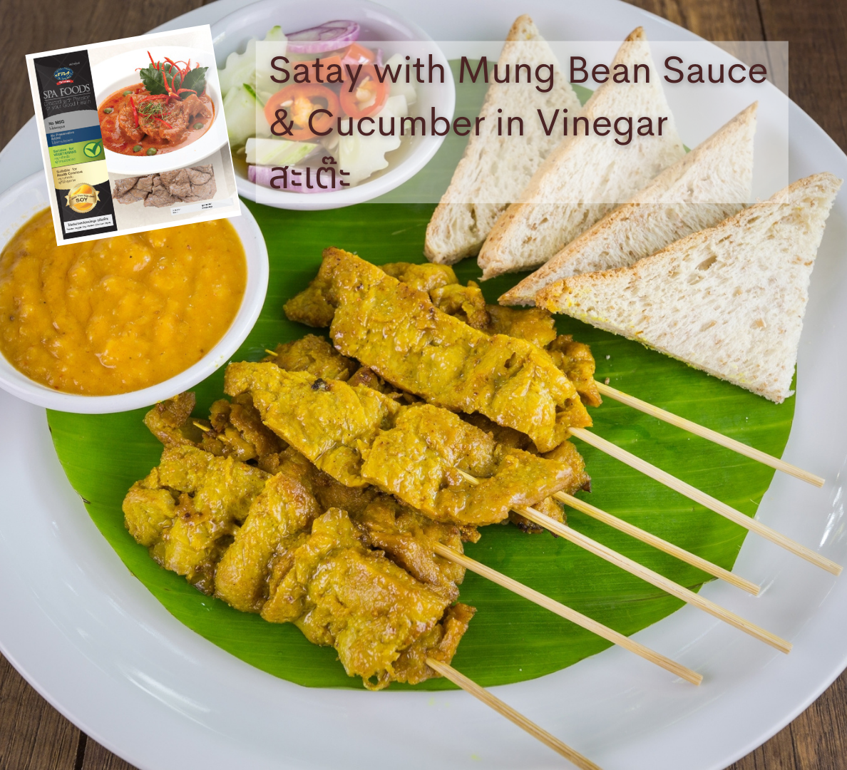 เมนูอาหารเจ-มังสวิรัติ spa foods satay with mung bean sauce & cucumber in vinegar สะเต๊ะ-vegan